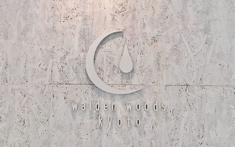 Walden Woods Kyoto(ウォールデン・ウッズ・カフェ)