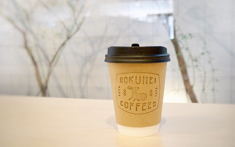 奈良で味わう本格的なコーヒー Rokumei Coffe ロクメイ コーヒー 毎日の暮らし